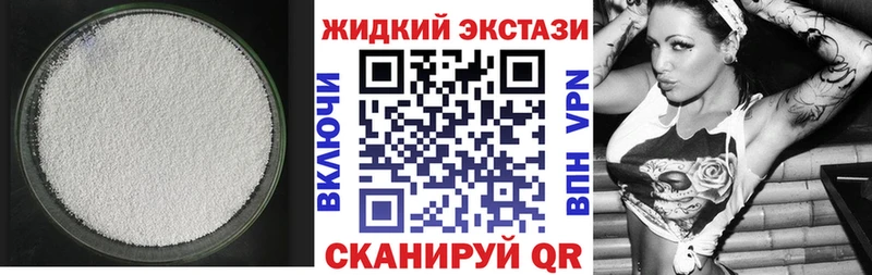 БУТИРАТ жидкий экстази  Аша 