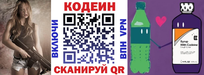 Кодеиновый сироп Lean Purple Drank  Аша 