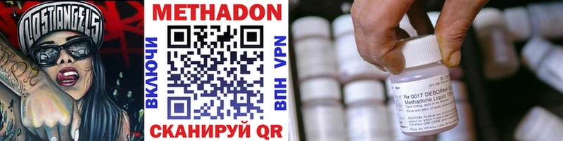наркошоп  Аша  mega онион  МЕТАДОН methadone 